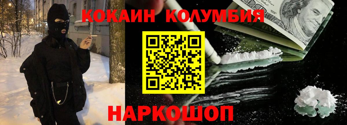COCAIN  Кокаин 99%  Вход с VPN  Минусинск  Cocaine FishScale 