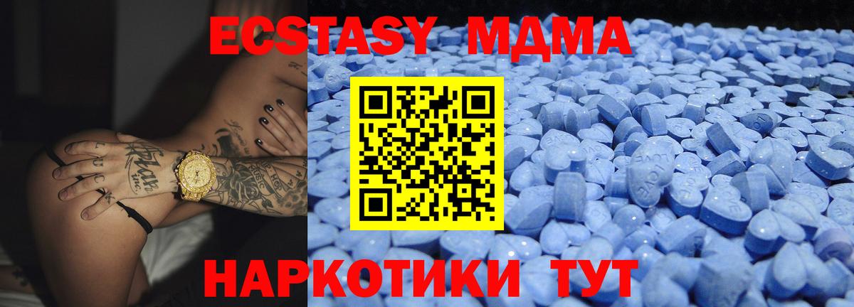 Ecstasy  Вход с VPN  Минусинск  ЭКСТАЗИ Punisher 