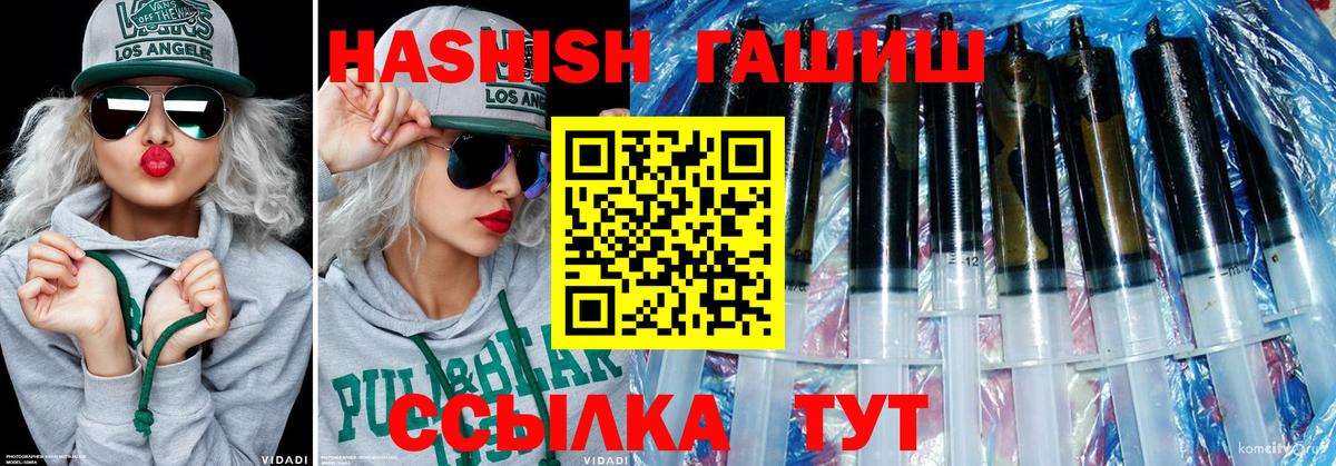 ГАШИШ Изолятор Минусинск