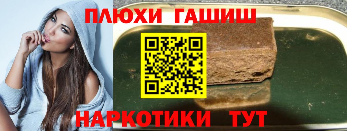Минусинск  Гашиш  Вход с VPN  Гашиш ice o lator  ГАШИШ гарик 