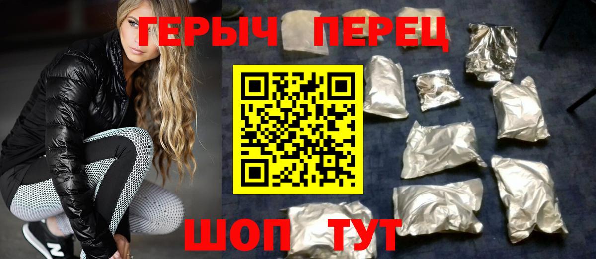 ГЕРОИН афганец Минусинск