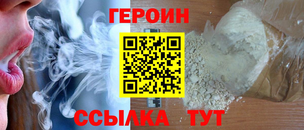 Минусинск  Героин афганец  Вход с VPN 