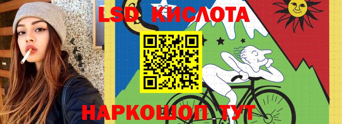 ЛСД экстази кислота Минусинск