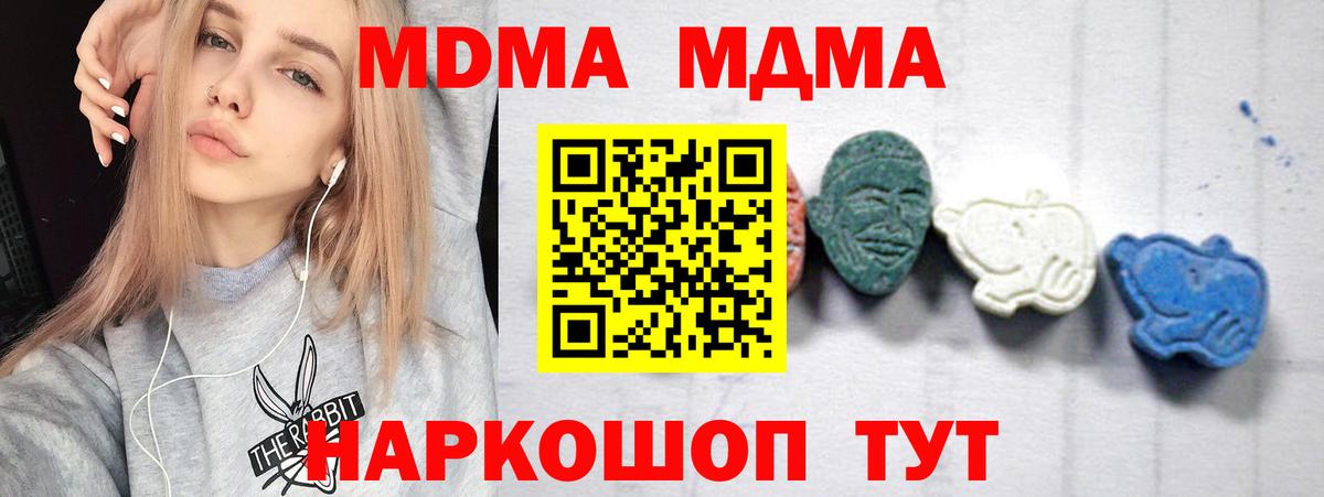 MDMA VHQ  Вход с VPN  Минусинск 
