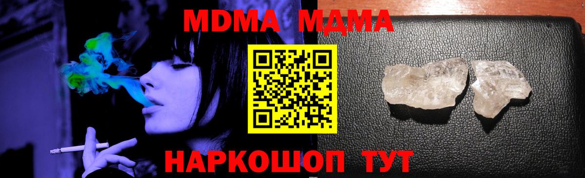 MDMA молли Минусинск