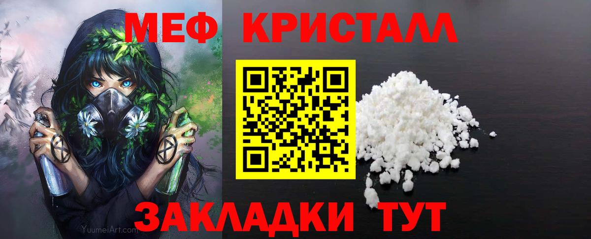 Мефедрон  Меф VHQ  Вход с VPN  Минусинск 