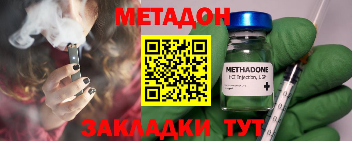 Минусинск  МЕТАДОН белоснежный  МЕТАДОН белоснежный  Вход с VPN 