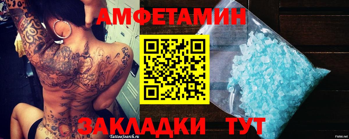 МЕТАМФЕТАМИН Methamphetamine Минусинск