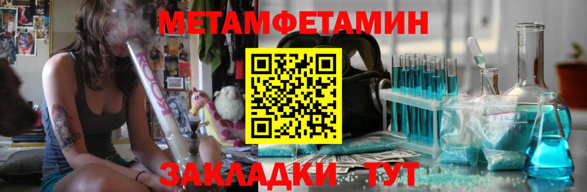Первитин пудра  Вход с VPN  Минусинск  Первитин пудра 