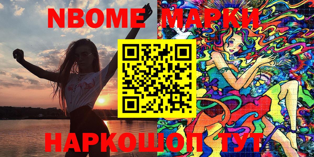 Минусинск  Марки 25I-NBOMe 1500мкг  Марки 25I-NBOMe 1500мкг  Вход с VPN 