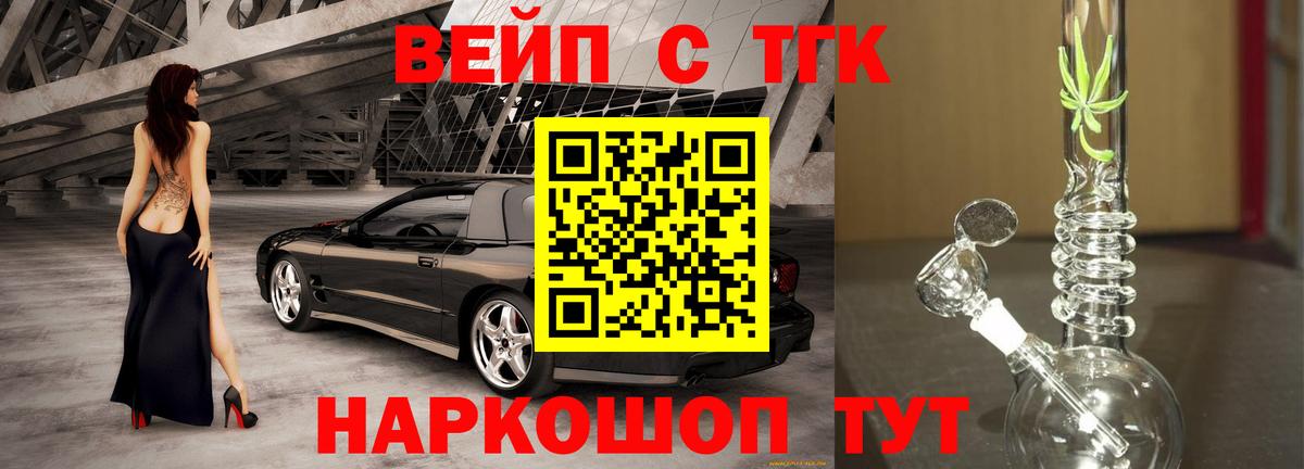 Дистиллят ТГК концентрат  Вход с VPN  Минусинск 