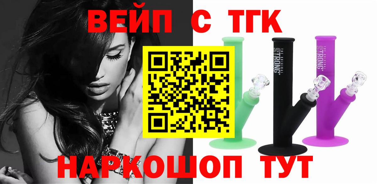 ТГК THC oil Минусинск
